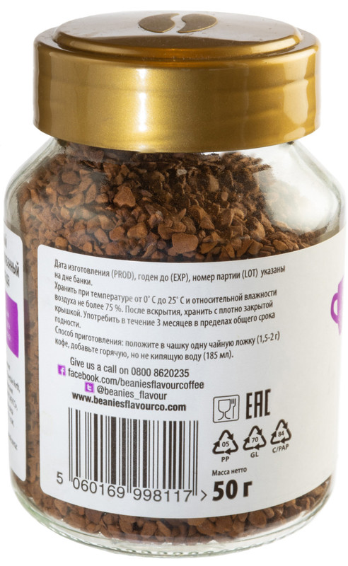 Кофе Beanies Flavour Coffee растворимый сублимированный с ароматом шоколада, 50г — фото 3