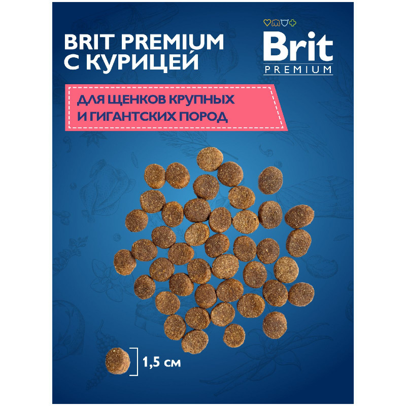 Корм Brit Premium сухой с курицей для щенков и молодых собак крупных пород, 3кг — фото 4