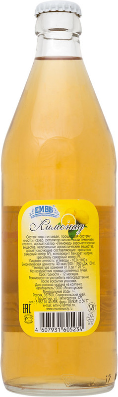 Напиток безалкогольный EMB Лимонад газированный, 500мл — фото 1