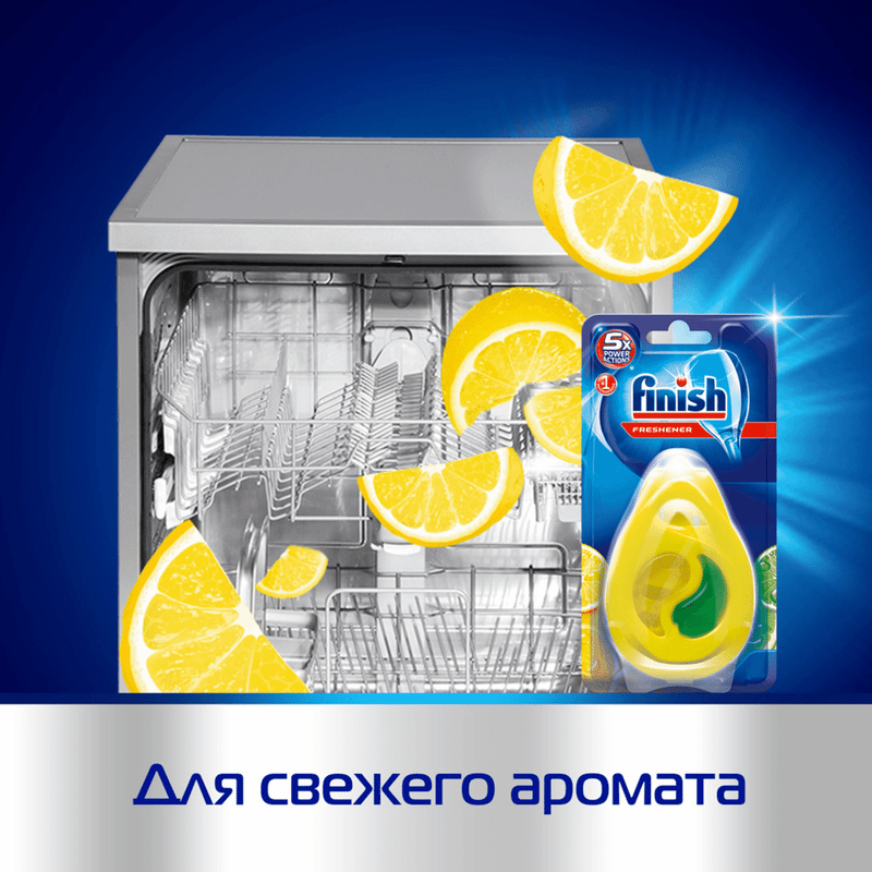 Освежитель Finish Freshener лимон и лайм, 5г — фото 2