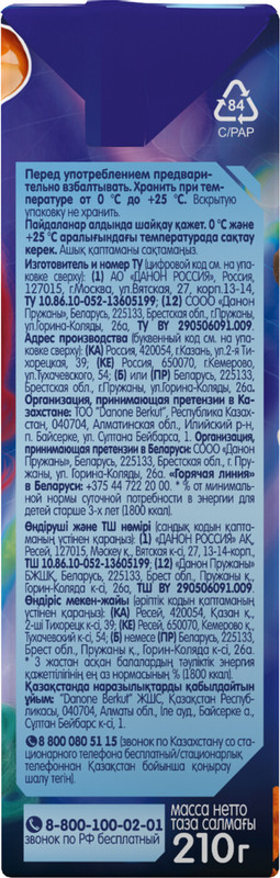 Коктейль Френдики карамельная ириска с 3 лет 2%, 210г — фото 3