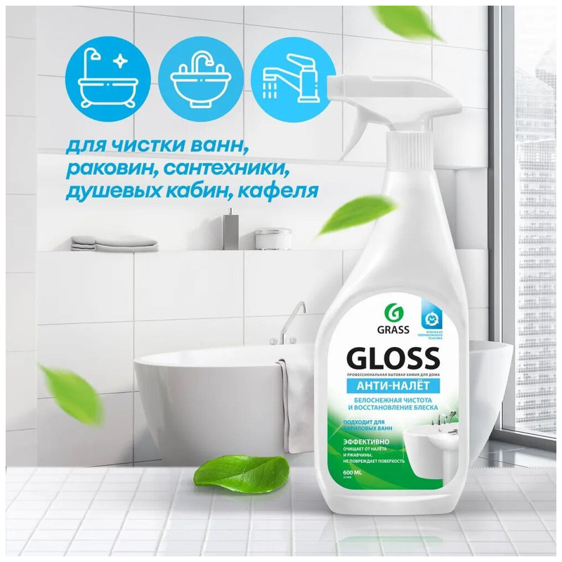 Средство чистящее Grass Gloss для ванной комнаты, 600мл — фото 3