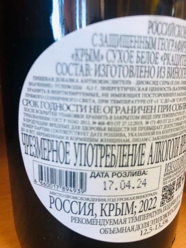 Вино Esse Ркацители белое сухое 13.5%, 750мл — фото 2