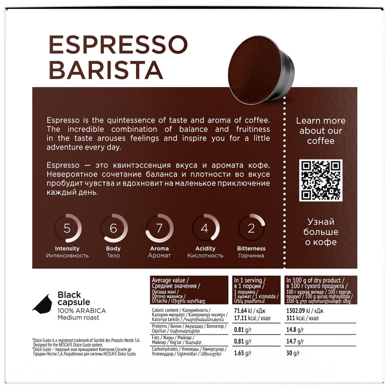Кофе Coffesso Espresso Barista жареный молотый в капсулах, 16x5.5г — фото 4