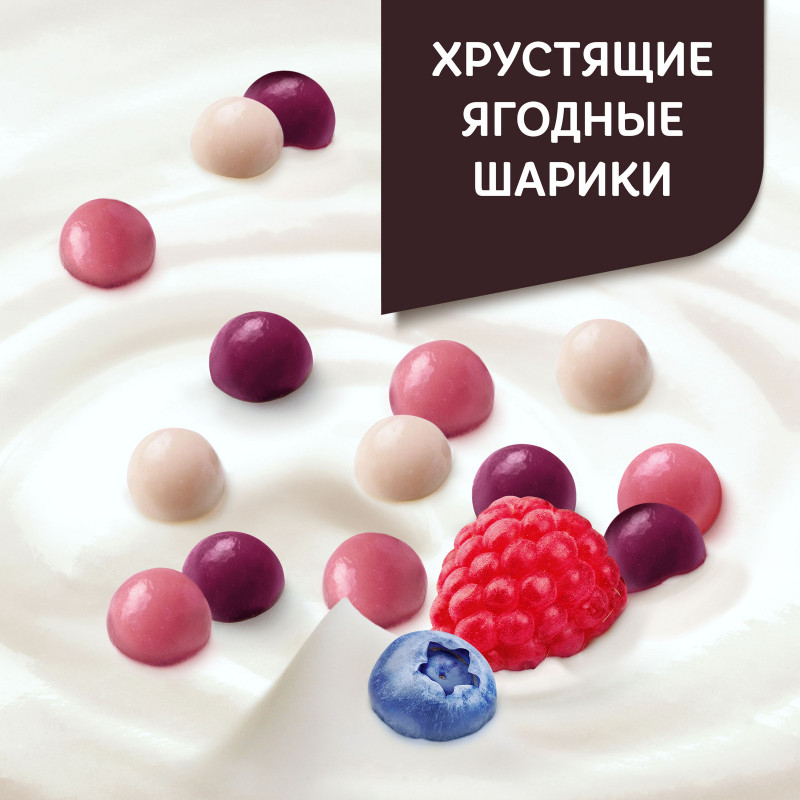 Йогурт Даниссимо с хрустящими ягодными шариками 6.9%, 105г — фото 3