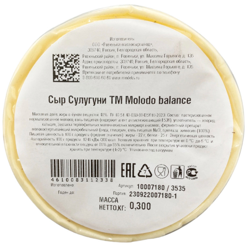 Сыр Molodo Balance Сулугуни 40%, 300г — фото 1