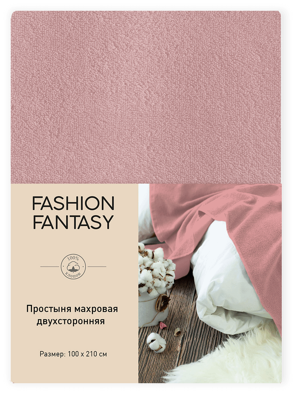 Простыня махровая Fashion Fantasy тёплый розовый, 210х100см