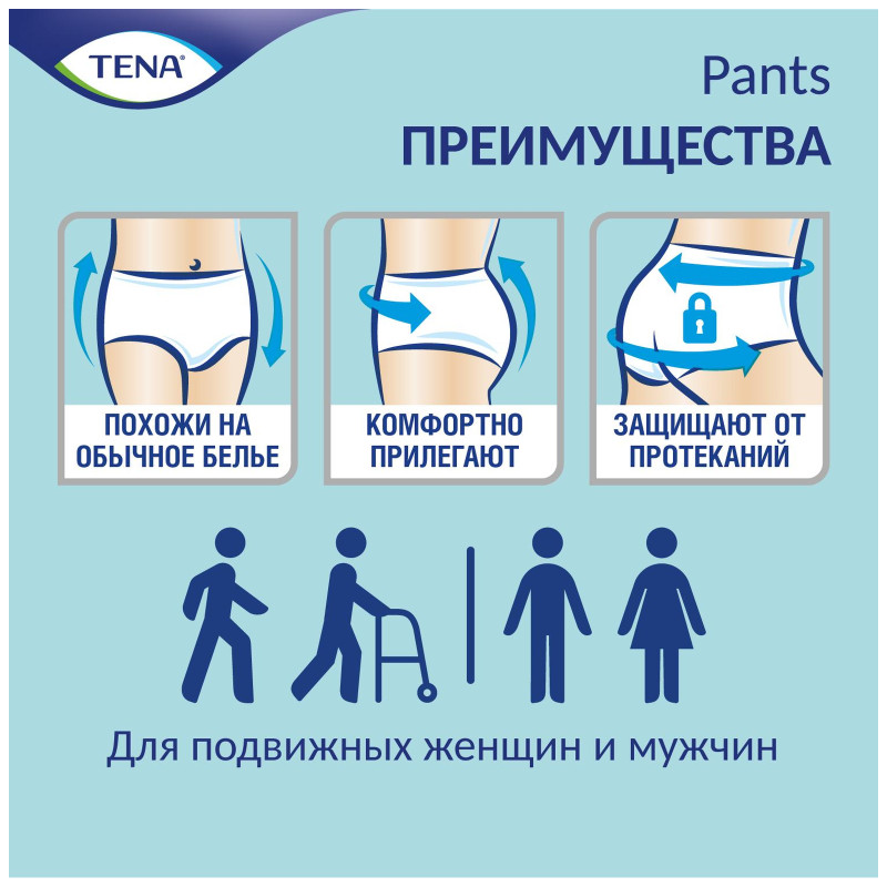 Подгузники-трусы Tena Pants normal для взрослых размер М 80-110см, 10шт — фото 3