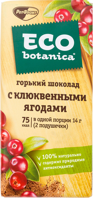 Шоколад горький Eco botanica с клюквенными ягодами, 85г — фото 1