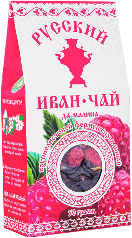 Напиток чайный Русский Иван-чай малина листовой, 50г