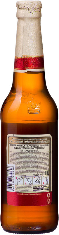 Напиток пивной Krushovice Пшеничне нефильтрованный 4.7%, 450мл — фото 1