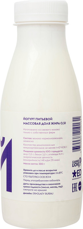 Йогурт Братья Чебурашкины питьевой натуральный 0.5%, 330мл — фото 1