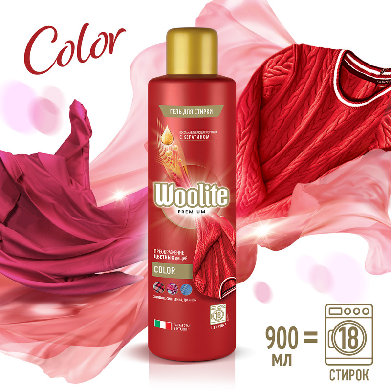 Гель для стирки Woolite Premium Color, 900мл — фото 1