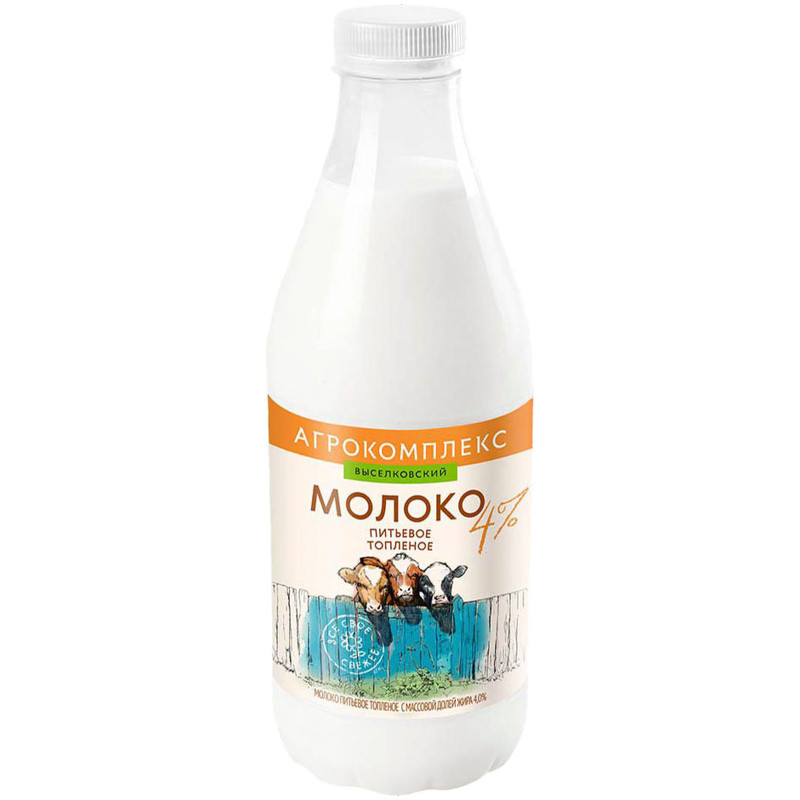 Молоко Агрокомплекс питьевое топлёное 4%, 900мл