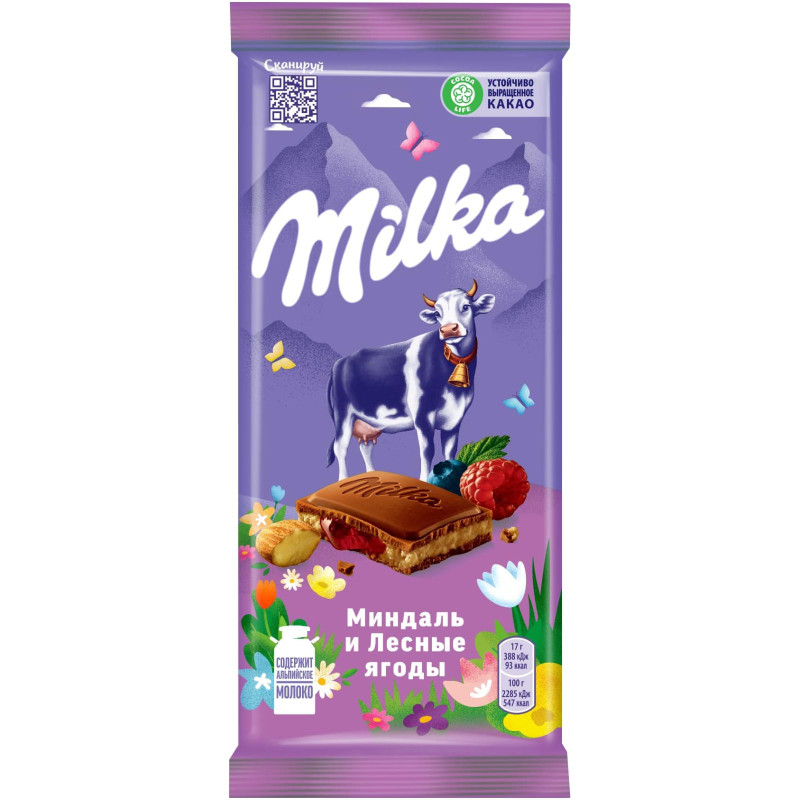 Шоколад молочный Milka с двухслойной начинкой Миндаль и Лесные ягоды, 85г