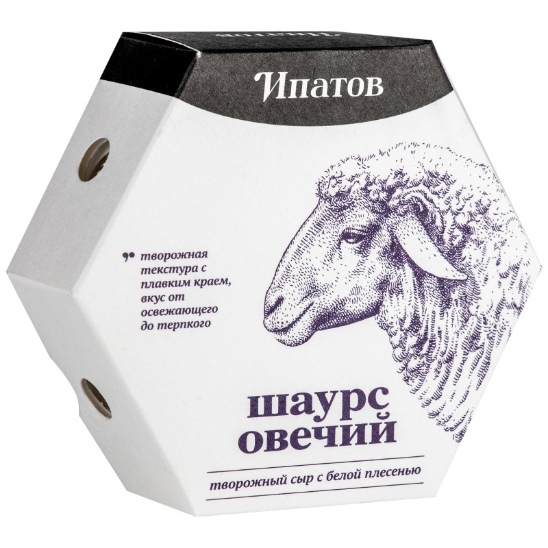 Сыр мягкий Ипатов Мастерская Сыра овечий шаурс с белой плесенью 60%, 125г — фото 1