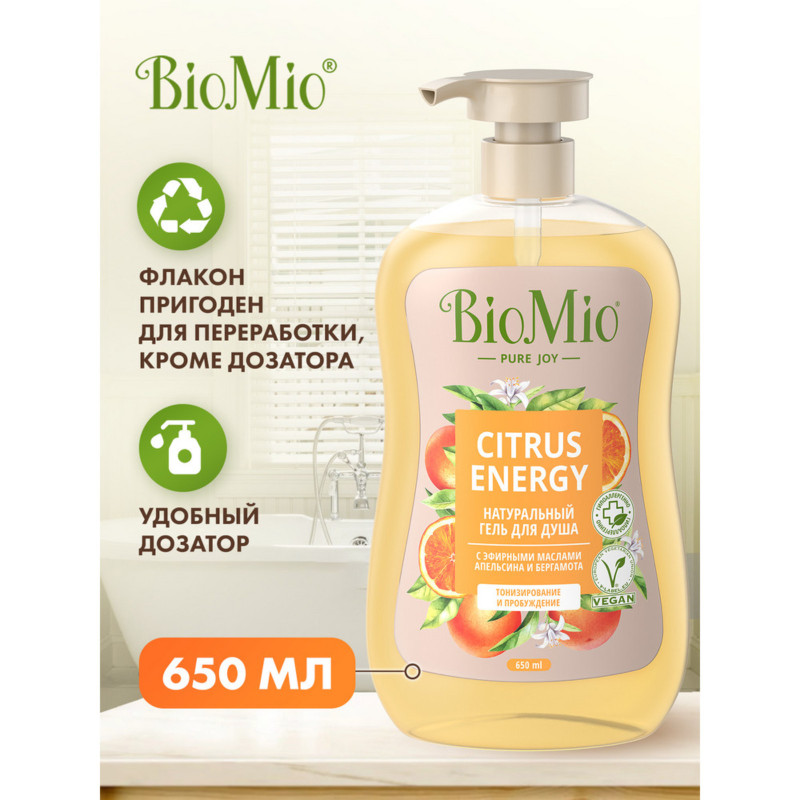 Гель BioMio с эфирными маслами апельсина и бергамота для душа, 650мл — фото 5
