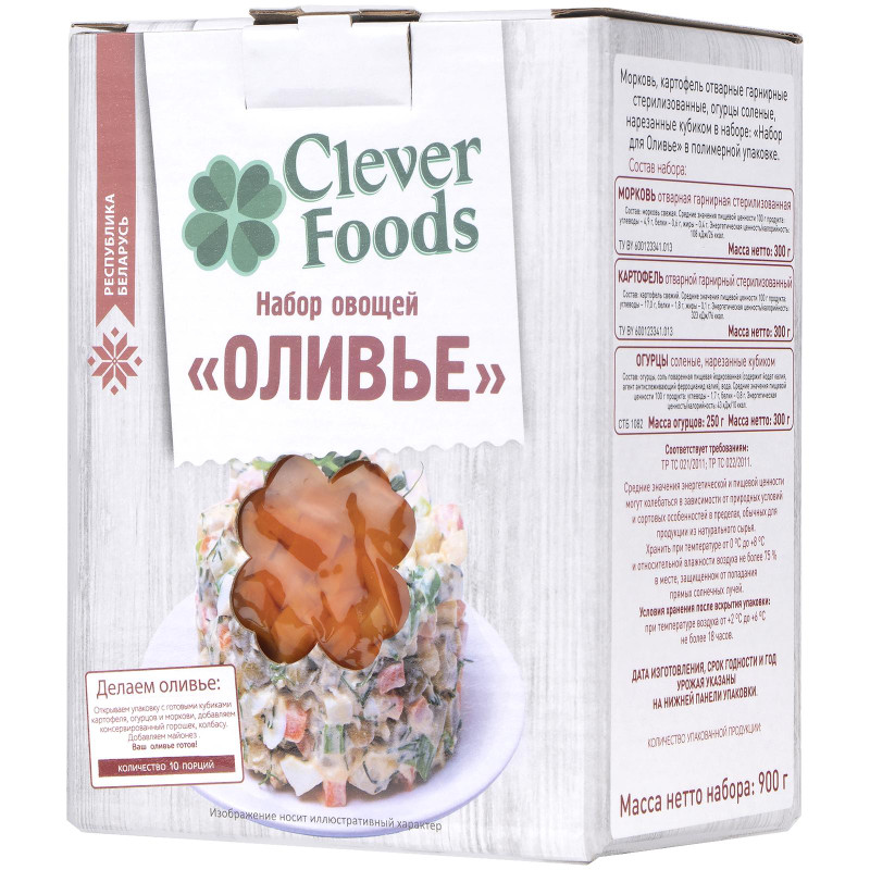 Набор Clever Foods для оливье, 900г — фото 1
