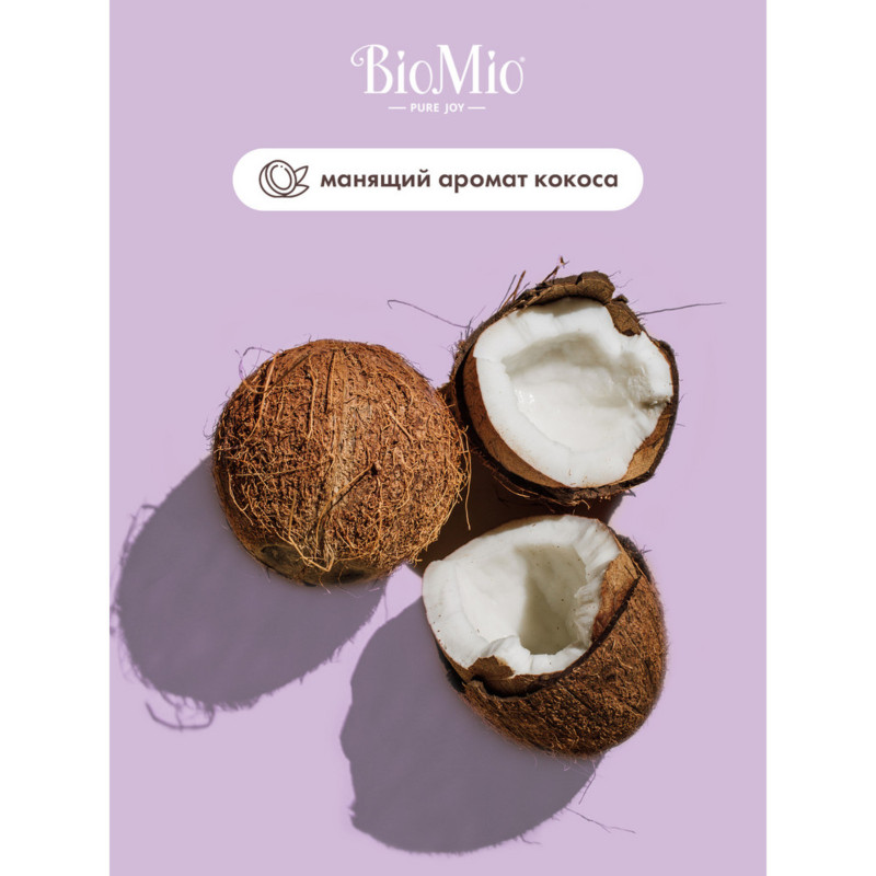 Мыло Biomio Bio-Soap Superfood С экстрактом Инжира и баттером Кокоса, 90г — фото 2