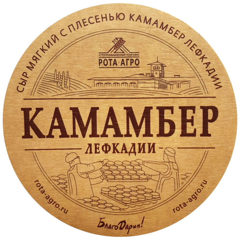 Сыр Камамбер Лефкадии с плесенью 50%, 250г