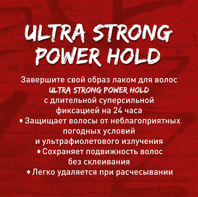 Лак для волос Wella Shockwaves Ultra Strong Power Hold, 250мл — фото 2