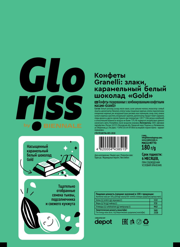 Конфеты Gloriss Granelly глазированные, 180г — фото 1