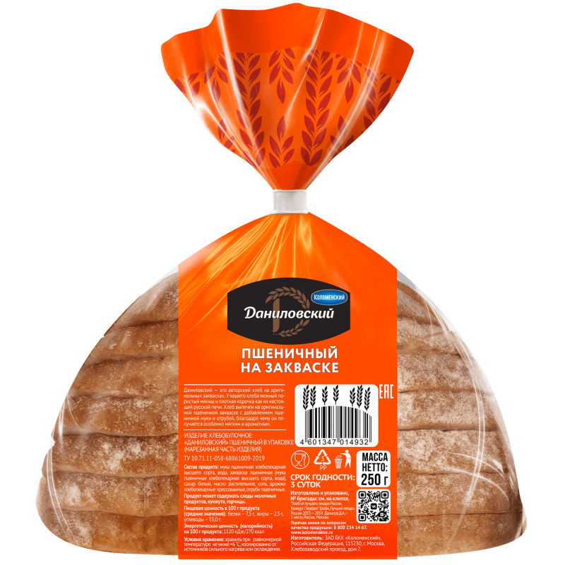 Хлеб Коломенский Даниловский пшеничный нарезанный, 250г — фото 1