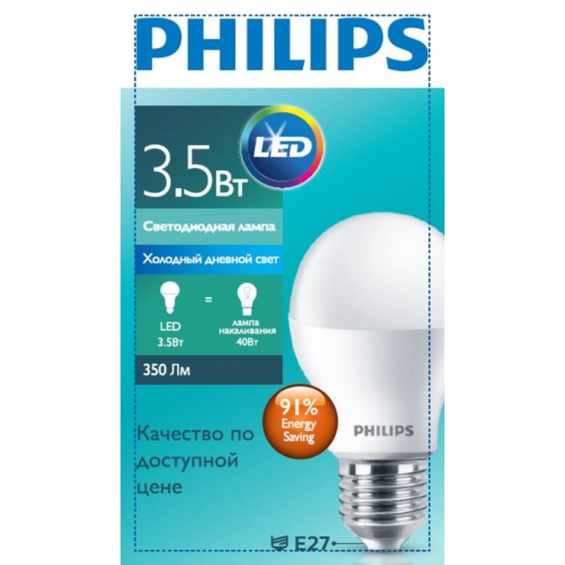 Лампа светодиодная Philips LED Bulb E27 6500K 3,5W