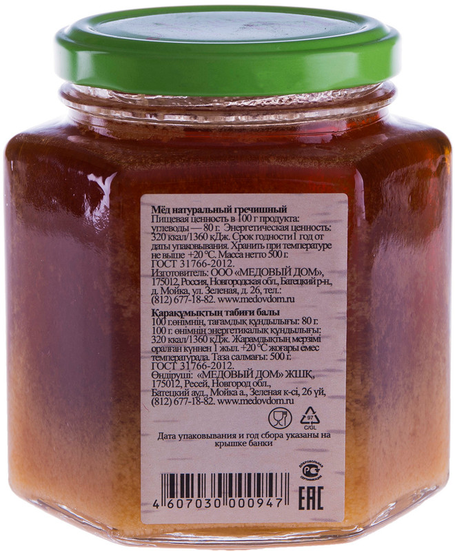 Мёд Дедушкин Улей гречишный натуральный, 500г — фото 1
