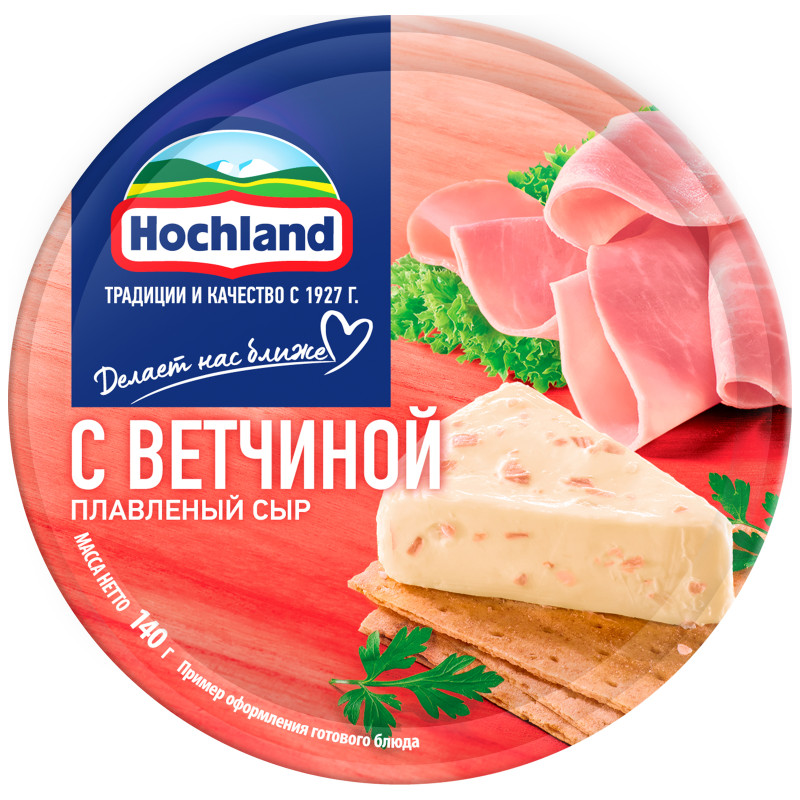 Сыр плавленый Hochland с ветчиной порционный 50%, 140г — фото 2