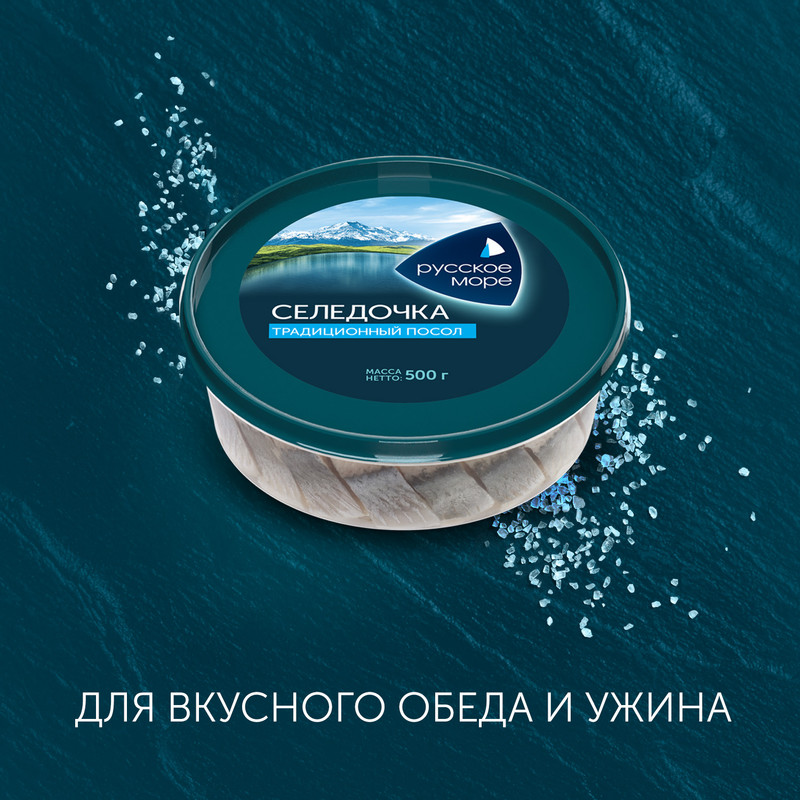 Сельдь Русское Море филе-кусочки в масле, 500г — фото 2
