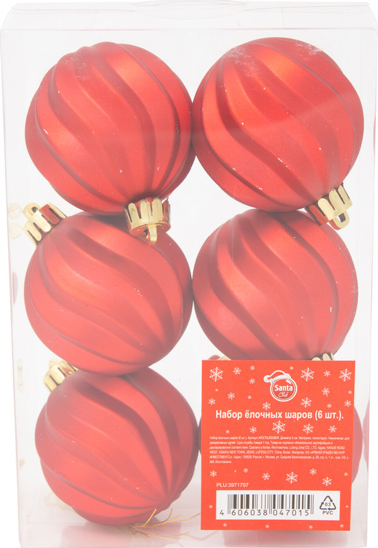 Набор ёлочных шаров Santa Club 6см красный с рельефом AR3/70L6006B/R, 6шт — фото 3