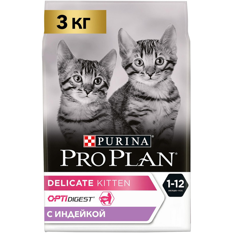 Сухой корм Pro Plan Delicate с индейкой для котят с чувствительным пищеварением, 3кг — фото 1