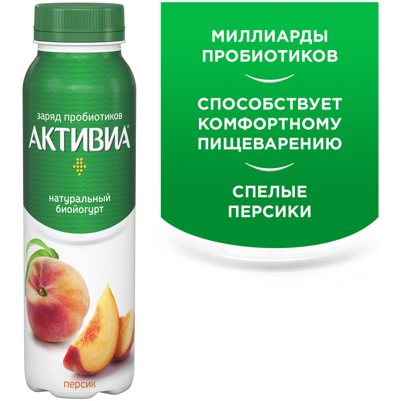 Биойогурт питьевой Активиа с персиком обогащённый 2.1%, 260мл — фото 1