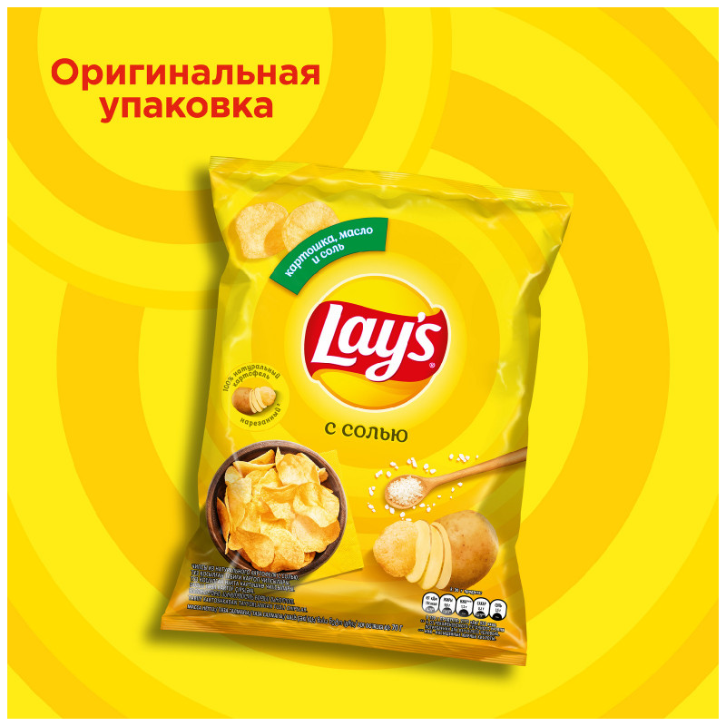 Чипсы картофельные Lays с солью, 70г — фото 1