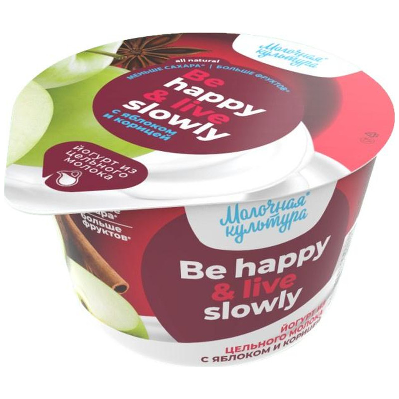 Йогурт Молочная Культура Be Happy&Live Slowly яблоко-корица 2.7%-3.5%, 180г
