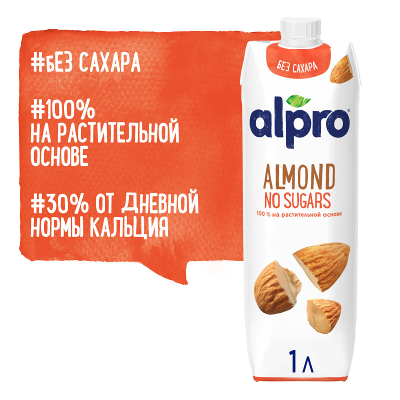 Напиток миндальный Alpro Almond No Sugars ультрапастеризованный обогащённый кальцием, 1л — фото 3