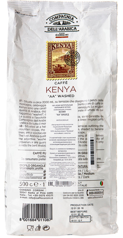 Кофе Dell Arabica Kenya AA Washed в зёрнах, 500г — фото 1