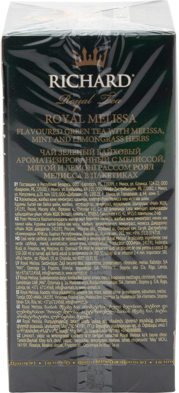 Чай Richard Royal Melissa зелёный байховый мелисса-мята-лемонграсс в пакетиках, 25х1.5г — фото 2