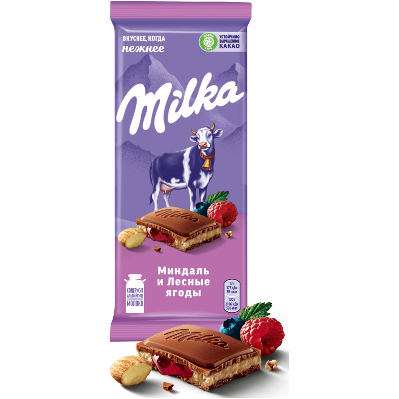 Шоколад молочный Milka с двухслойной начинкой Миндаль и Лесные ягоды, 85г — фото 2