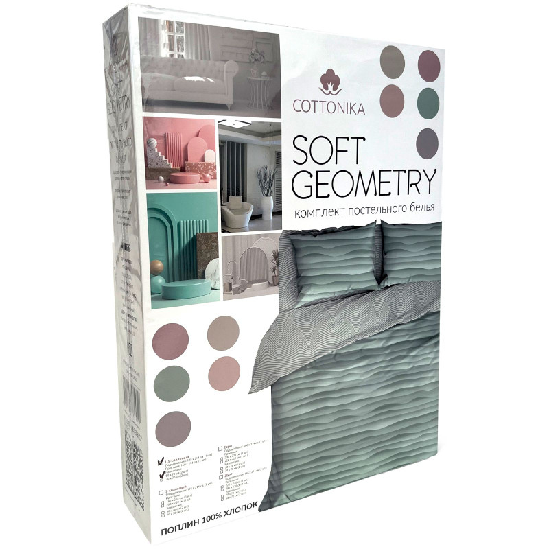 Комплект постельного белья Cottonika Soft Geometry 70762-1 поплин 2-спальный