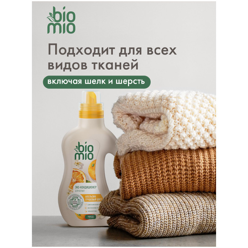 Кондиционер для белья Biomio Bio Soft Апельсин-Груша, 800мл — фото 3