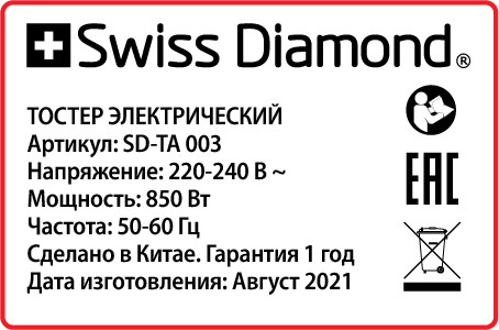 Тостер Swiss Diamond электрический SD-TA 003 — фото 1