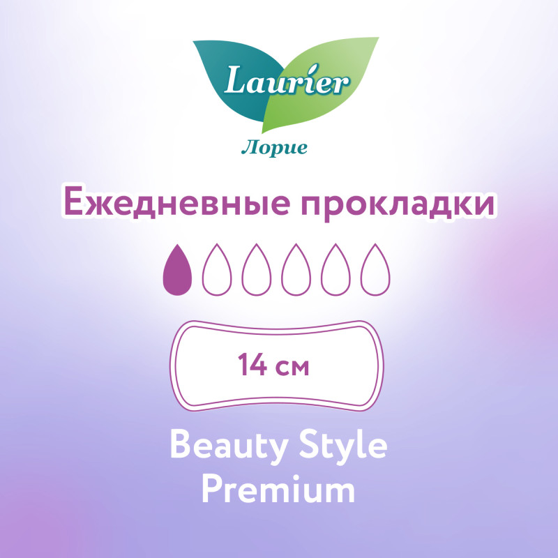 Прокладки Laurier Beauty style premium fresh с цветочно-ягодным ароматом, 54шт — фото 6
