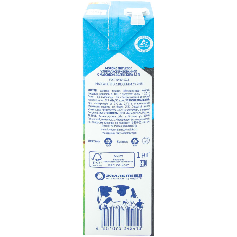 Молоко Сударыня питьевое ультрапастеризованное 2.5%, 1л — фото 2