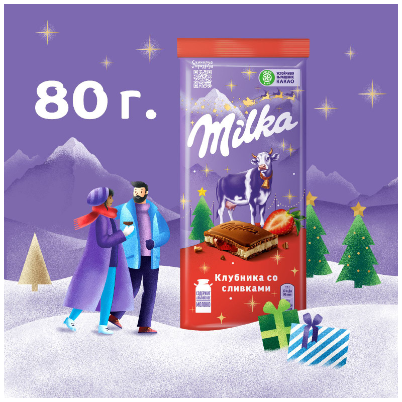 Шоколад Milka молочный с двухслойной начинкой клубника-сливки, 80г — фото 2