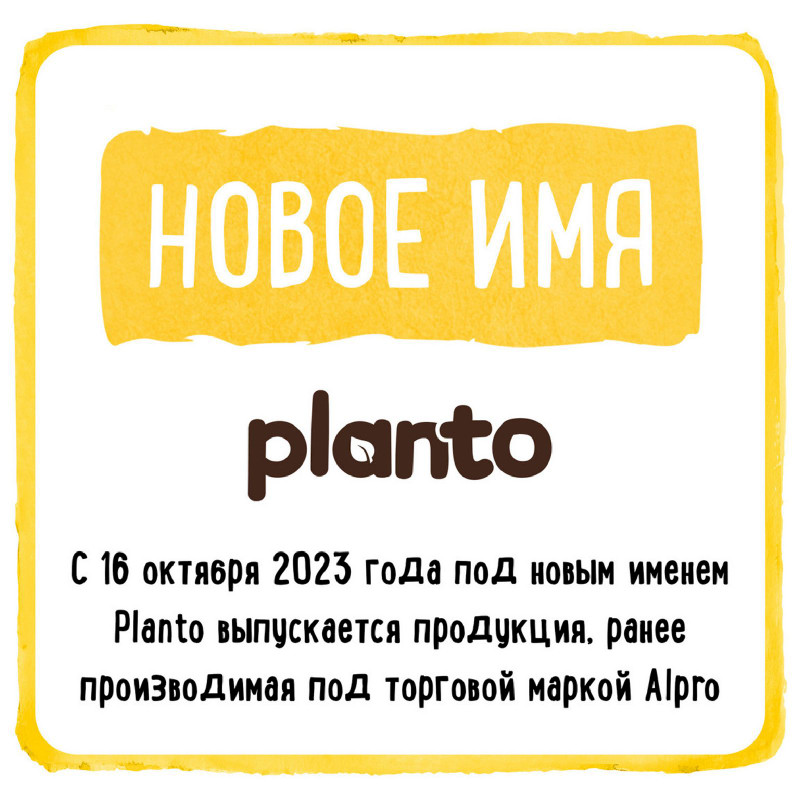 Напиток Planto Banana соево-банановый ультрапастеризованный, 1л — фото 5