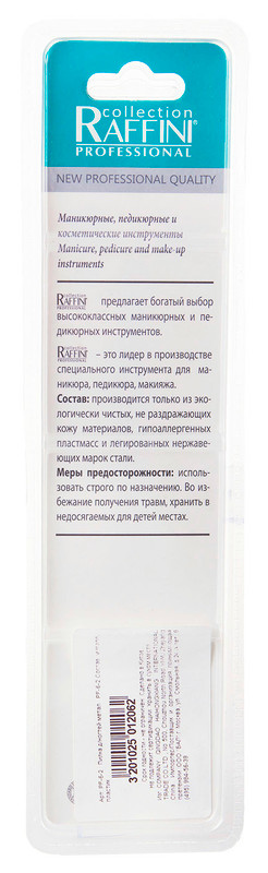 Пилка металлическая Collection Raffini Флоранс для ногтей PF-6-2