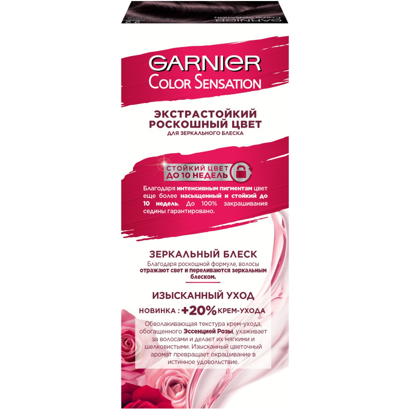 Крем-краска Garnier для волос Color Sensation Роскошный Цвет 2.2 перламутровый чёрный стойкая — фото 1