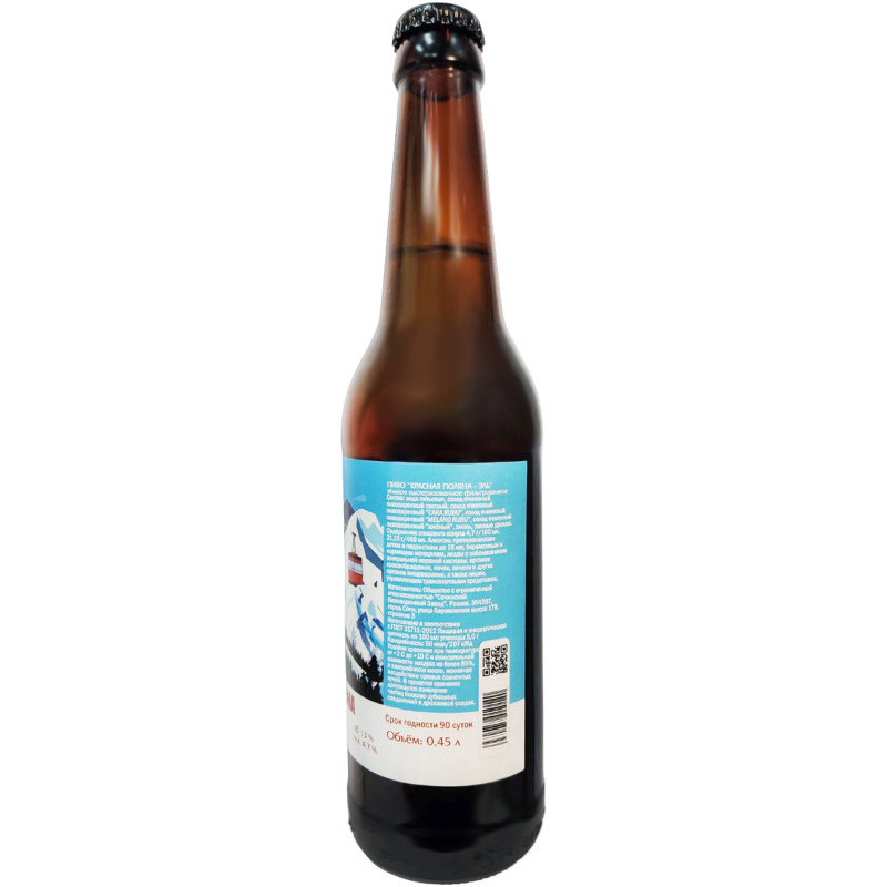 Пиво Красная Поляна-Эль темное фильтрованное пастеризованное 4.7%, 450мл — фото 1